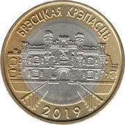 2 Roubles Brest fortress reverse image