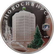 1 Dollar - Elizabeth II Novosibirsk, Niue, 2012 reverse image