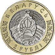 2 Roubles Church of St. John the Baptist in Kamai obverse image