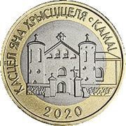 2 Roubles Church of St. John the Baptist in Kamai, Belarus, 2020 reverse image