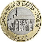 2 Roubles Church of Sts. Boris and Gleb in Grodno, Belarus, 2020 reverse image