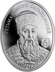 1 Dollar - Elizabeth II Petro Sahaidachny, Niue, 2013 reverse image