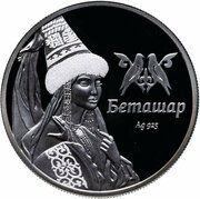 1 Dollar - Elizabeth II Betashar, Niue, 2013 reverse image