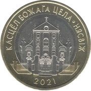 2 Roubles Church of the Body of God. Nyasvizh, Belarus, 2021 reverse image