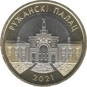 2 Roubles Ruzhansky Palace, Belarus, 2021 reverse image