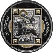 1 Dollar - Elizabeth II St. George, Niue, 2014 reverse image