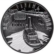1 Dollar - Elizabeth II Panama Canal, Niue, 2014 reverse image