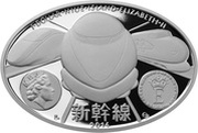1 Dollar - Elizabeth II Shinkansen obverse image