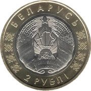 2 Roubles Bison obverse image