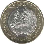 2 Roubles Bison, Belarus, 2021 reverse image