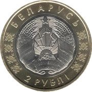 2 Roubles Lynx obverse image