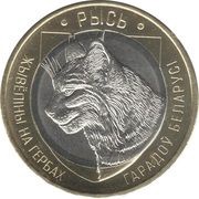 2 Roubles Lynx, Belarus, 2021 reverse image