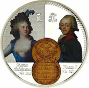 1 Dollar - Elizabeth II Paul I, Niue, 2014 reverse image