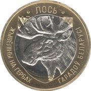 2 Roubles Elk, Belarus, 2023 reverse image