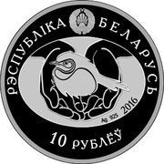 10 Roubles Common Goldeneye obverse image