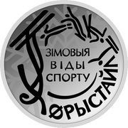 10 Roubles Winter sports. Freestyle reverse image