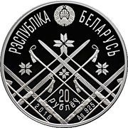 20 Roubles Biathlon obverse image