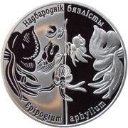 20 Roubles Ghost Orchid, Belarus, 2016 reverse image
