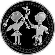 20 Roubles The World through Children's Eyes, Belarus, 2016 reverse image