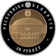 20 Roubles Olympic Movement obverse image