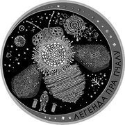 20 Roubles Legend of the Bee, Belarus, 2017 reverse image