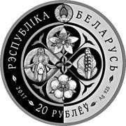 20 Roubles Potentilla Rupestris obverse image