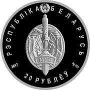 20 Roubles Belarusian Militia obverse image