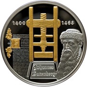 1 Dollar - Elizabeth II Johannes Gutenberg, Niue, 2018 reverse image