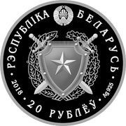 20 Roubles Internal Troops of Belarus. 100 years obverse image