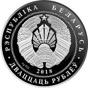 20 Roubles Sophia Cathedral. Polotsk obverse image