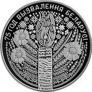 20 Roubles 75 years of the liberation of Belarus from the Nazi invaders, Belarus, 2019 reverse image