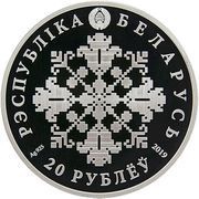 20 Roubles Eurasian Economic Union. 5 years obverse image