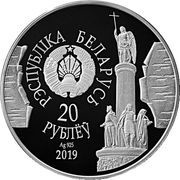 20 Roubles Brest. 1000 year obverse image