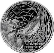 20 Roubles Reserve "Zvanets", Belarus, 2019 reverse image