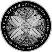 20 Roubles 75 years of the Victory of the Soviet people in the Great Patriotic War, Belarus, 2020 reverse image