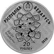 20 Roubles Reserve "Sinsha" obverse image