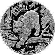 20 Roubles Reserve "Sinsha", Belarus, 2020 reverse image