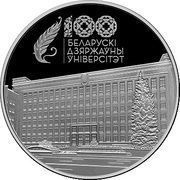 20 Roubles Belarusian State University, Belarus, 2021 reverse image