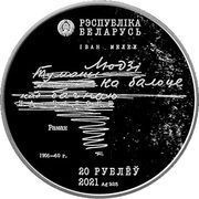 20 Roubles Ivan Melezh obverse image