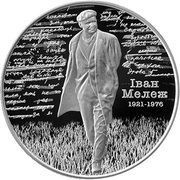 20 Roubles Ivan Melezh, Belarus, 2021 reverse image