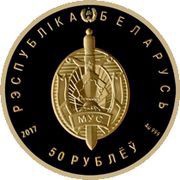 50 Roubles Belarusian Militia obverse image