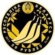 50 Roubles The world ski championship obverse image