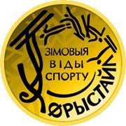 50 Roubles Winter sports. Freestyle reverse image