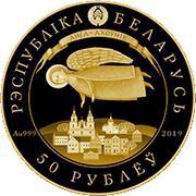 50 Roubles Day Angel obverse image