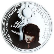 2 Dollars - Elizabeth II Viktor Tsoi, Niue, 2010 reverse image