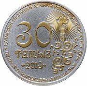 2 Dollars - Elizabeth II Constitution Day of Kazakhstan, Niue, 2013 reverse image