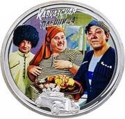 2 Dollars - Elizabeth II The Coward, the Fool, and the Pro, Niue, 2013 reverse image