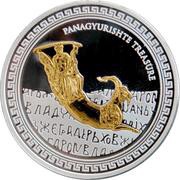 2 Dollars - Elizabeth II Rhyton, Niue, 2017 reverse image