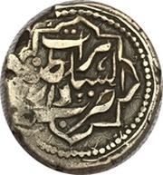 ½ Rupee - Sher Ali Herat mint, Afghanistan, 1864 reverse image