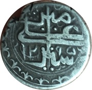 ½ Rupee - Sher Ali obverse image